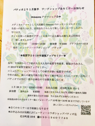 気質学 北谷でアロマとシツモンでこころと身体のケア ビューティーコラボショップ パティオ