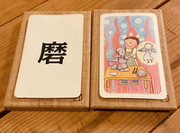 今朝の魔法の質問漢字＆イラストカード 2021/09/18 06:54:22