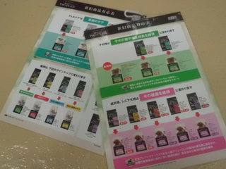 気になるフードありますか～!?