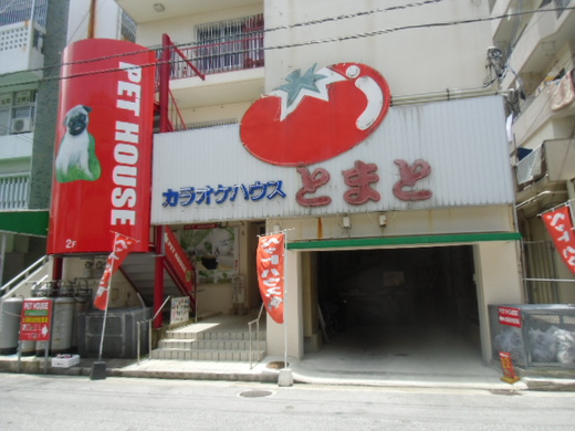 ペットハウス駐車場が増えました～☆