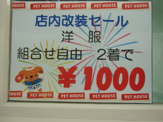 店内改装セールスタート(*^^)