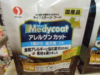 新商品入荷しました～