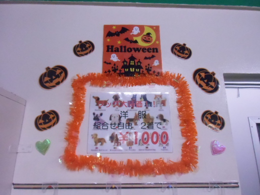 ★ハロウィンバージョン★