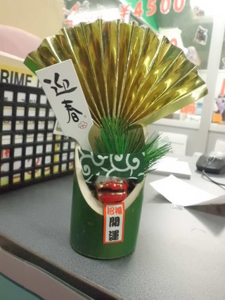 お正月も変わりなく･･･^m^