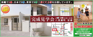 住宅完成見学会　in　ペットハウス
