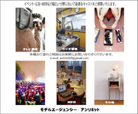 クライアント募集！