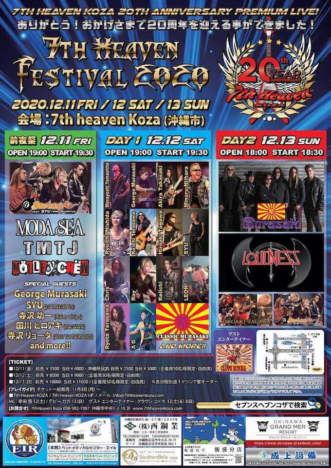 7th Heaven Festival th 12月11日 13日開催 Loudnessも出演 沖縄lovelog