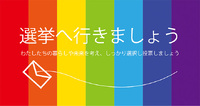 選挙へ行きましょう｜第50回衆議院議員総選挙｜今日の沖縄241027 2024/10/27 11:12:30