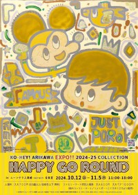 KO-HEY! ARIKAWA EXPO!!  2024-25 COLLECTION 会期は残り一週間 2024/10/29 12:45:17