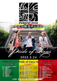 FUNKIST 25th ワンマンライブ 日比谷野音 2025年5月24日開催