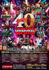 ライブハウスモッズ 40周年記念ライブパーティー! 5日間開催!!｜今日の沖縄250312