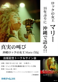 嘉手苅林昌追善公演「白雲ぬ如に」09 11/20｜沖縄LOVElog