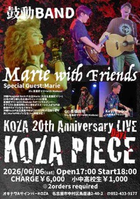 嘉手苅林昌追善公演「白雲ぬ如に」09 11/20｜沖縄LOVElog