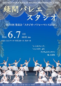 嘉手苅林昌追善公演「白雲ぬ如に」09 11/20｜沖縄LOVElog
