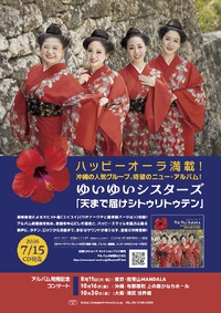 嘉手苅林昌追善公演「白雲ぬ如に」09 11/20｜沖縄LOVElog