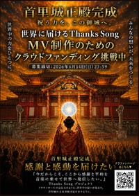嘉手苅林昌追善公演「白雲ぬ如に」09 11/20｜沖縄LOVElog