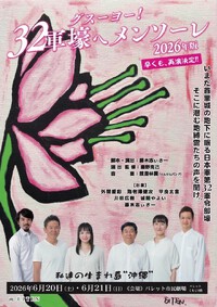 嘉手苅林昌追善公演「白雲ぬ如に」09 11/20｜沖縄LOVElog