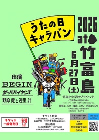 嘉手苅林昌追善公演「白雲ぬ如に」09 11/20｜沖縄LOVElog