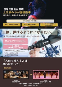 嘉手苅林昌追善公演「白雲ぬ如に」09 11/20｜沖縄LOVElog