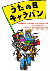 嘉手苅林昌追善公演「白雲ぬ如に」09 11/20｜沖縄LOVElog