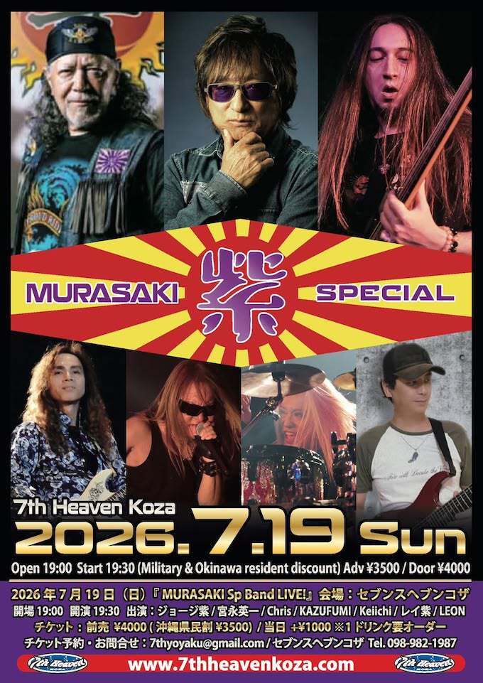 MURASAKI Special Band Live at 7th Heaven Koza｜2026年7月19日（日