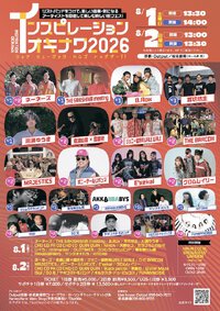 嘉手苅林昌追善公演「白雲ぬ如に」09 11/20｜沖縄LOVElog