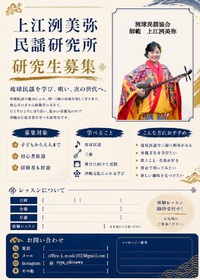 嘉手苅林昌追善公演「白雲ぬ如に」09 11/20｜沖縄LOVElog