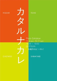 嘉手苅林昌追善公演「白雲ぬ如に」09 11/20｜沖縄LOVElog