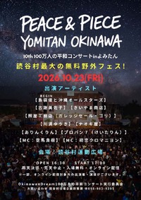嘉手苅林昌追善公演「白雲ぬ如に」09 11/20｜沖縄LOVElog