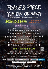 嘉手苅林昌追善公演「白雲ぬ如に」09 11/20｜沖縄LOVElog