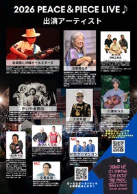 嘉手苅林昌追善公演「白雲ぬ如に」09 11/20｜沖縄LOVElog