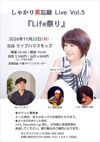 嘉手苅林昌追善公演「白雲ぬ如に」09 11/20｜沖縄LOVElog