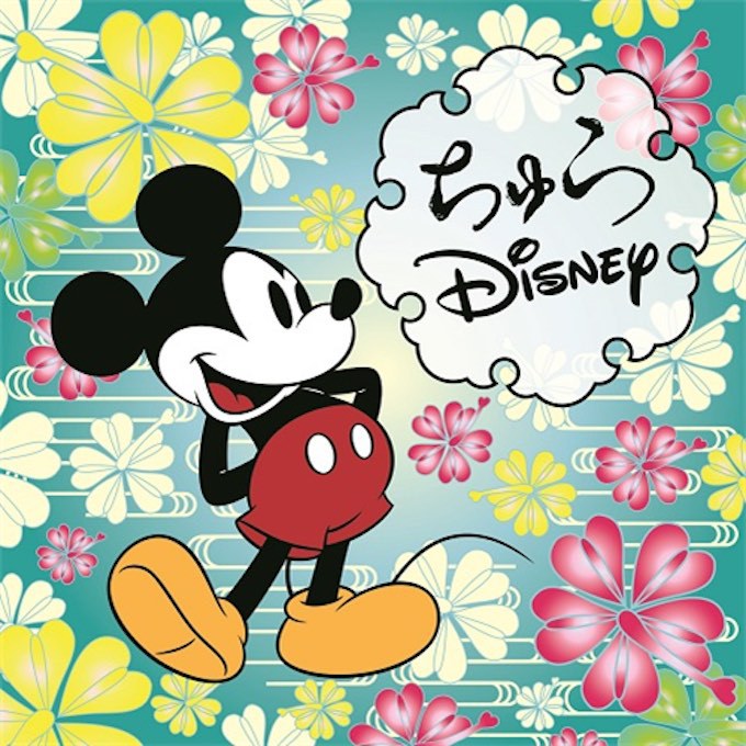 沖縄音楽旅行オススメ 沖縄限定cd ちゅらディズニー楽団 ちゅらdisney 今日の沖縄 沖縄lovelog