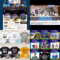 第8回 Okinawan Dream 100万人の平和コンサート in よみたん 開催｜ニュース更新!