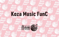 Koza Music FunC｜入会金半額キャンペーン絶賛開催中｜今日の沖縄220807