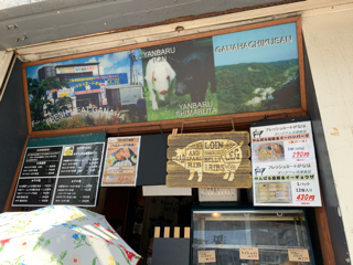 我那覇豚肉店deテイクアウト