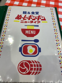 麺&食堂 ぬーじボンボンニュータイプ