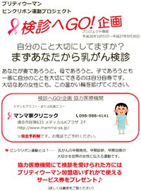 新企画スタート！！ 2014/09/18 12:06:53