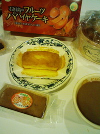 パパイヤケーキ 2011/11/15 08:19:12