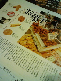 沖縄お菓子 2011/12/13 06:51:34
