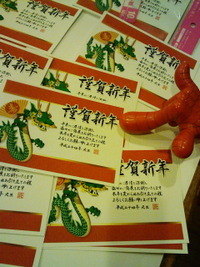 年賀状 2011/12/25 00:50:42