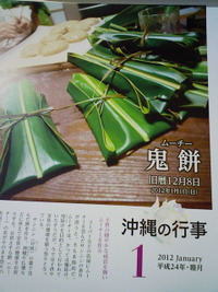 ムーチー 2012/01/04 11:59:59