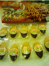 パパ&紅芋タルト 2012/01/24 06:27:49