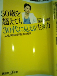 人生100年計画 2012/02/15 19:17:36