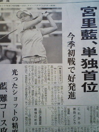 宮里藍