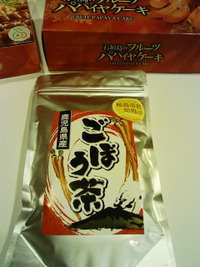 ごぼう茶 2012/03/16 06:05:50