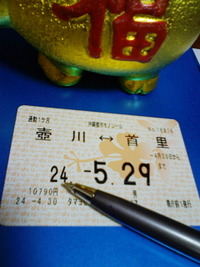 モノレール 2012/05/01 22:22:50
