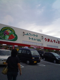 いとまんJA ファーマーズ 2012/05/28 10:13:01