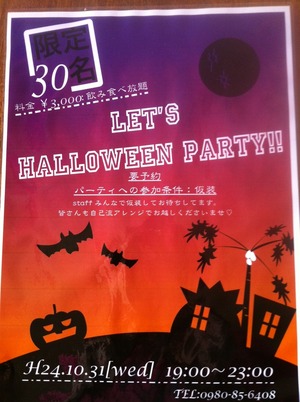☆ハロウィン☆