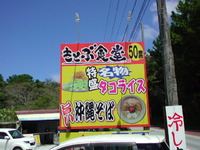 本日の昼飯 2010/08/19 14:43:53